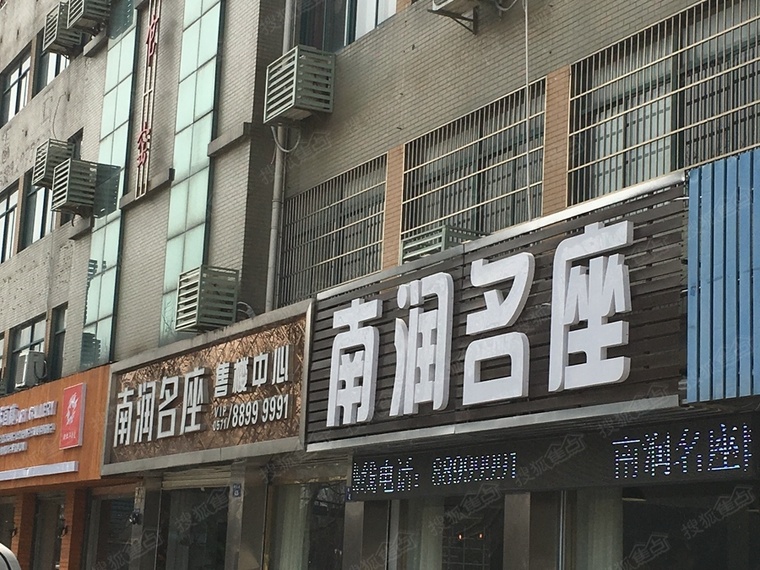 南潤(rùn)名座最新信息匯總與獲取指南