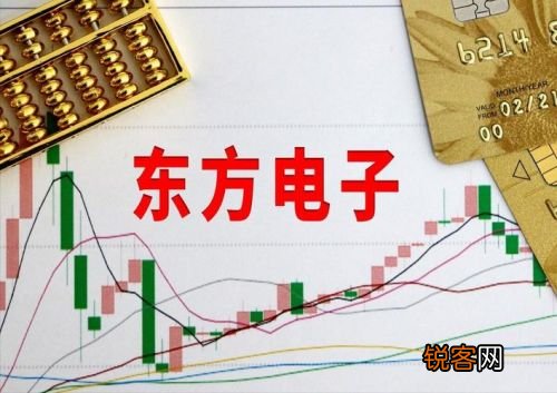 東方電子最新利好消息,東方電子最新利好消息