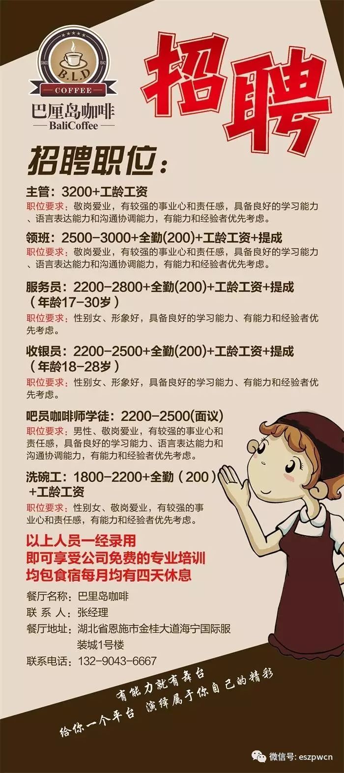 遵義廚師最新招聘信息出爐！
