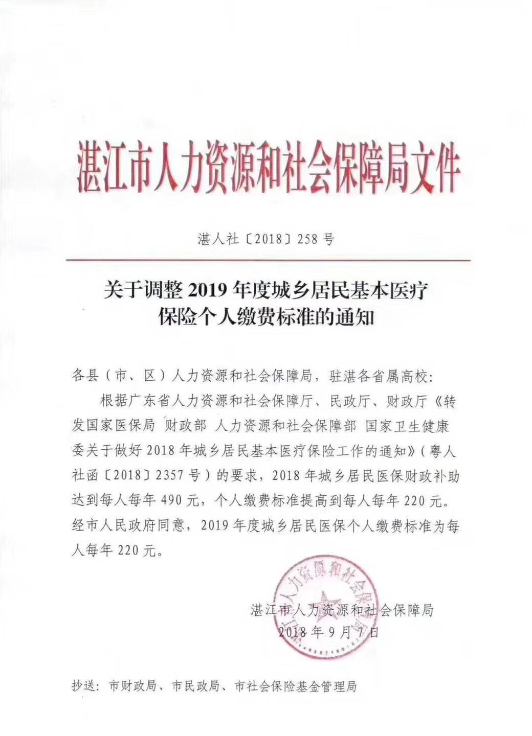 湛江社保局最新動態(tài)更新，最新發(fā)展及政策解讀