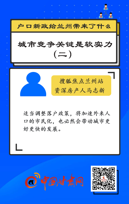 甘肅省最新戶口政策，啟程心靈與自然美景的通行證