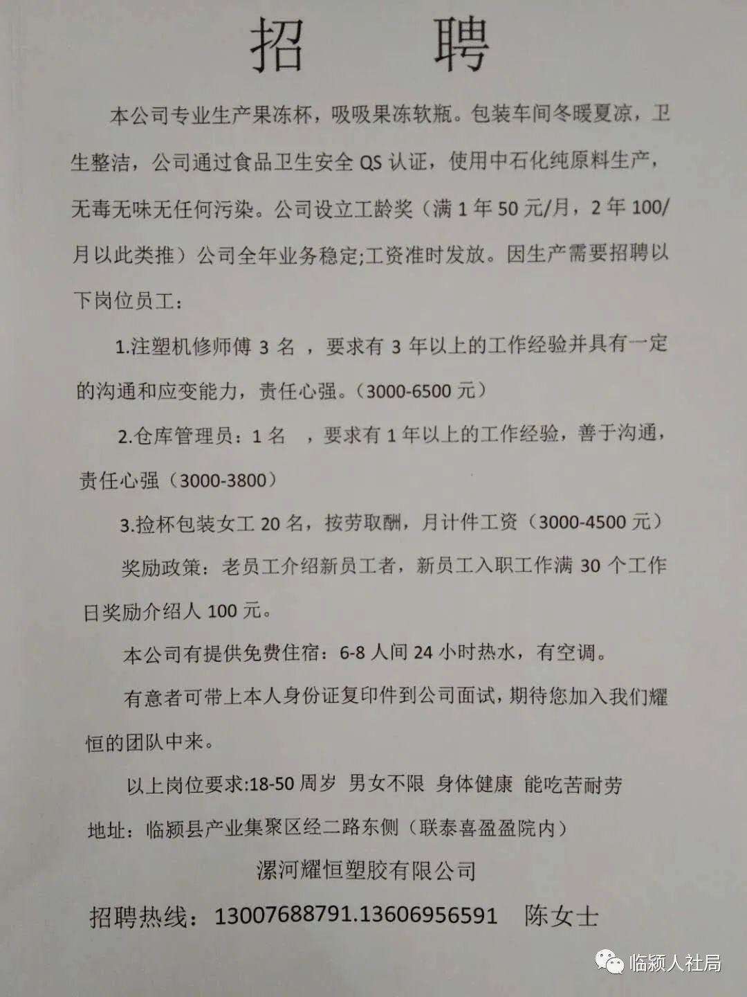 圍場司機(jī)最新招聘信息及路上的感人瞬間