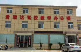 應(yīng)城駕校報名費最新消息更新！