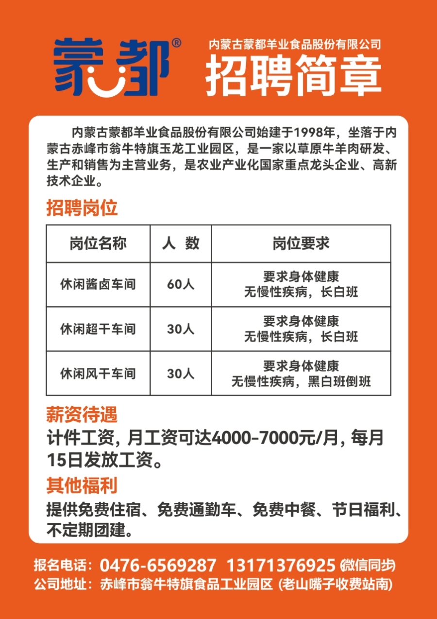 張郭最新招工信息獲取指南及招工啟事解析