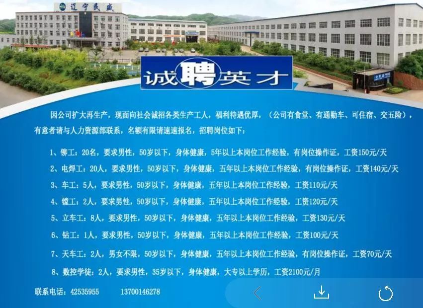 遼寧凌源最新招聘信息回顧，時代脈搏下的職業(yè)新動向