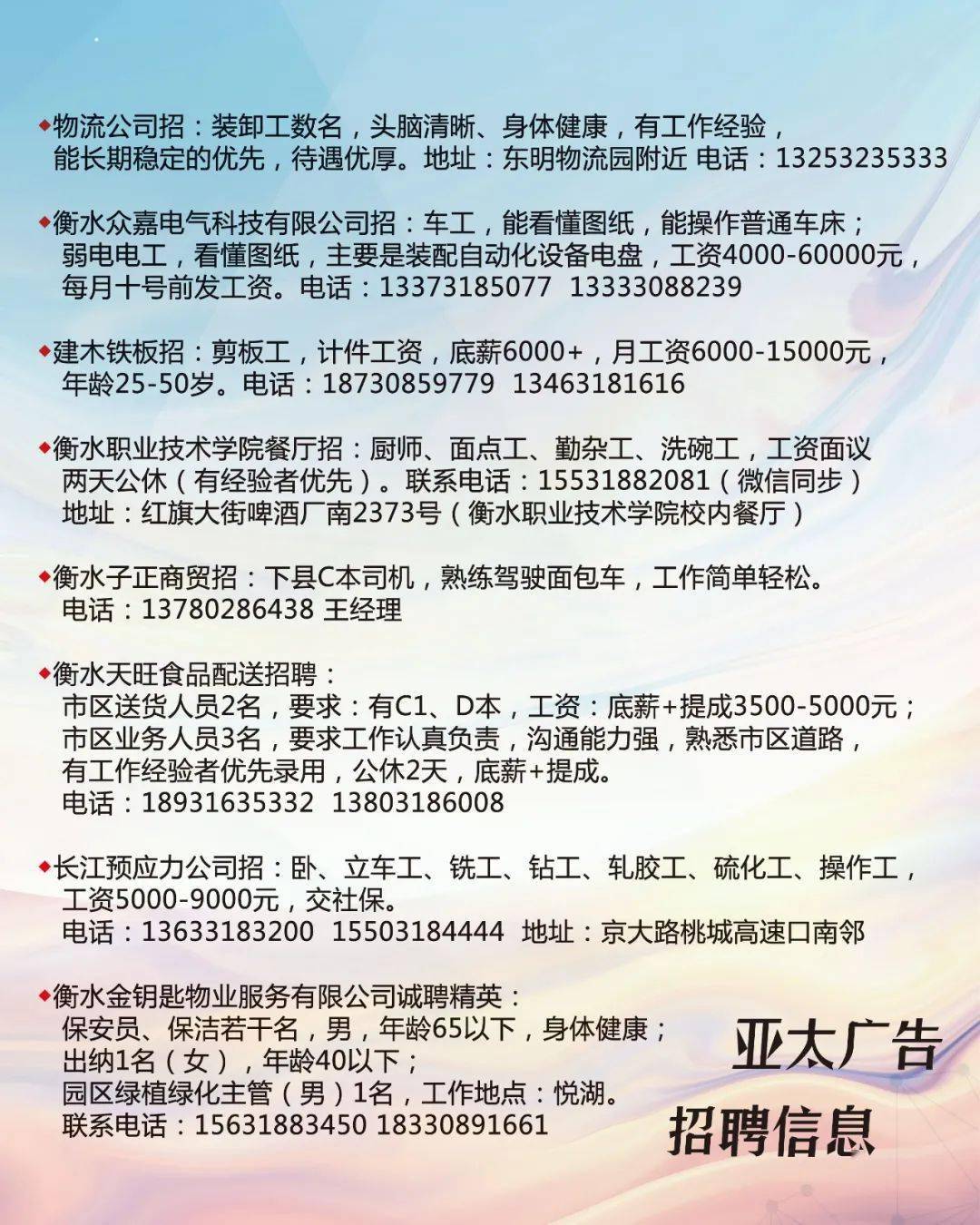 平邑司機(jī)最新招聘信息，小巷中的職業(yè)新篇章啟程！