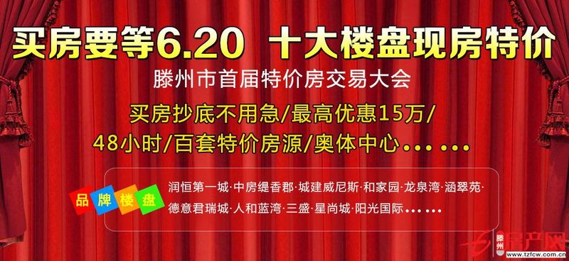 滕州市最新售房信息，優(yōu)選指南探尋理想居所