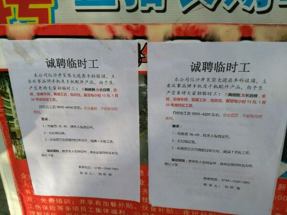 最新白鶴招臨時(shí)工信息，即刻上崗，不容錯(cuò)過！