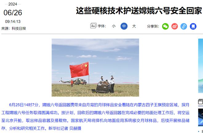 桑格爾最新招聘信息及高科技產(chǎn)品概覽