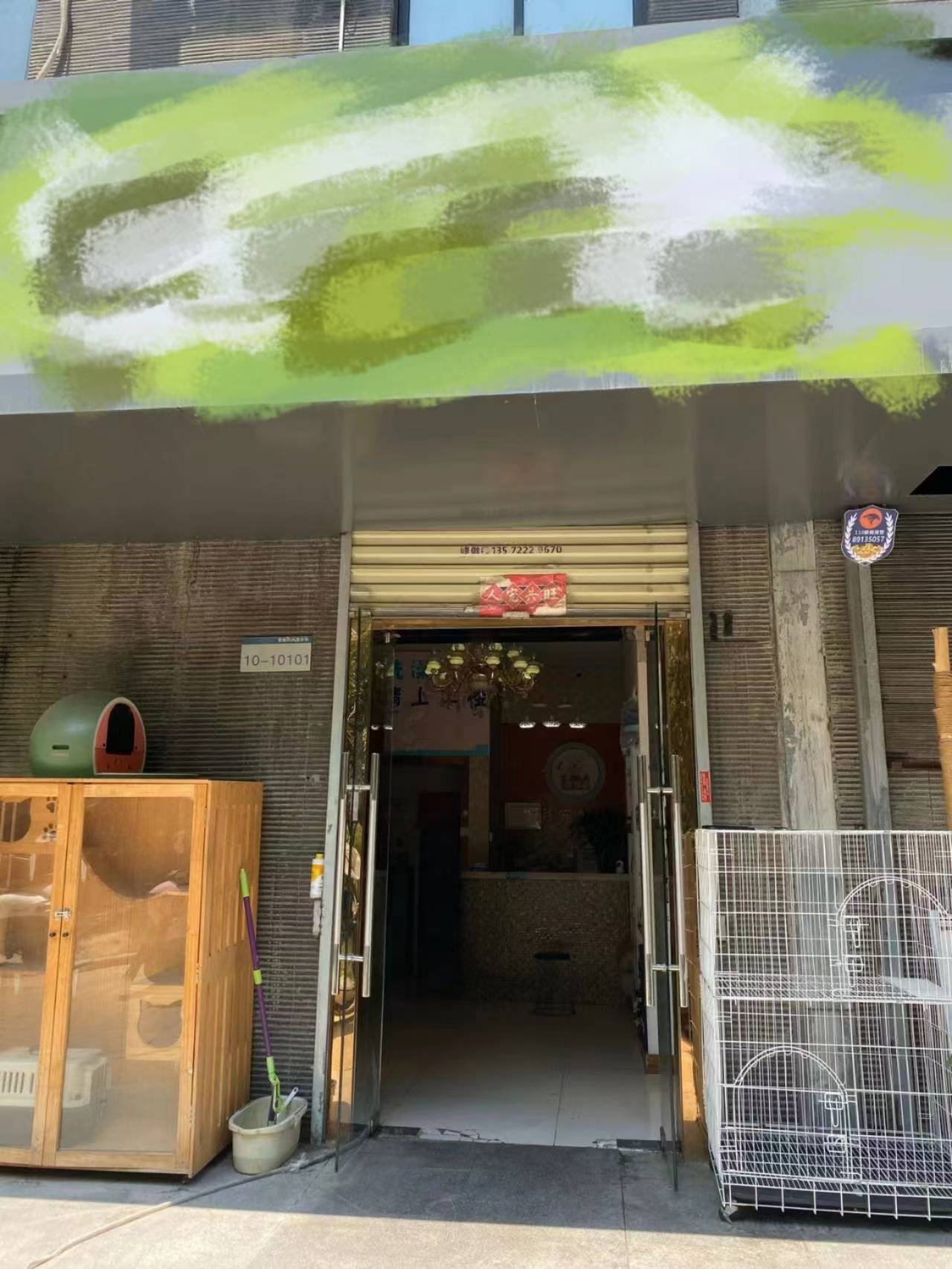 西安寵物店轉(zhuǎn)讓，科技重塑寵物生活體驗新篇章