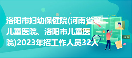 洛陽市護(hù)士最新招聘，探尋小巷中的護(hù)理人才寶藏