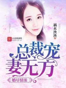 他來時(shí) 情正濃最新章節(jié)，小紅書超甜推薦，情感濃烈如初見
