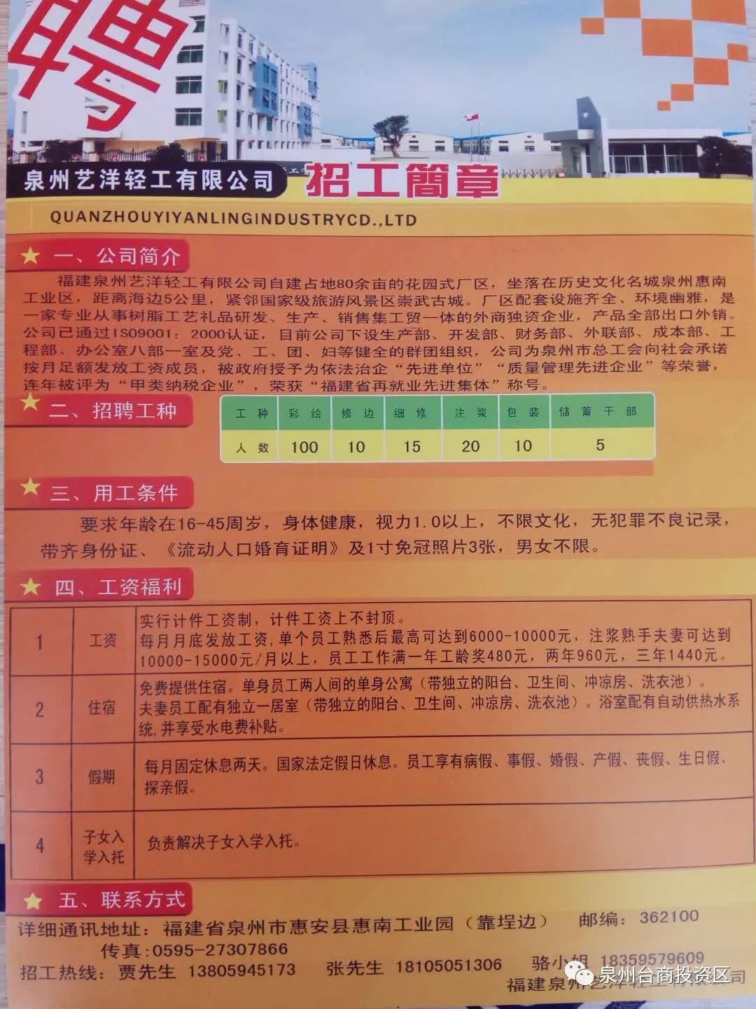 簡沙洲普工最新招聘，一個溫馨的日常故事啟程