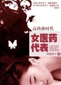 醫(yī)療風(fēng)云中的權(quán)力之路，醫(yī)道官途最新章節(jié)速遞