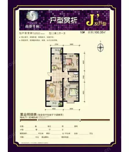天津尚港華府最新樓價(jià)，繁華都市中的理想居住選擇