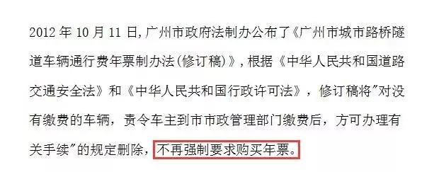 廣州年票取消的最新動態(tài)，最新消息解讀