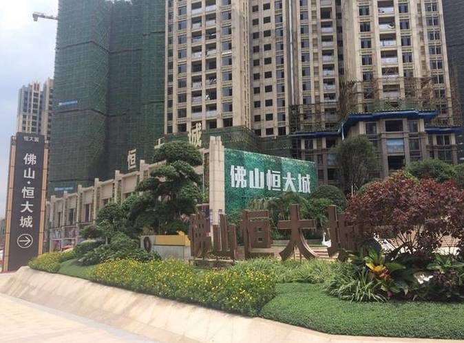 佛山恒大城最新動態(tài)，進(jìn)展、爭議與前景展望