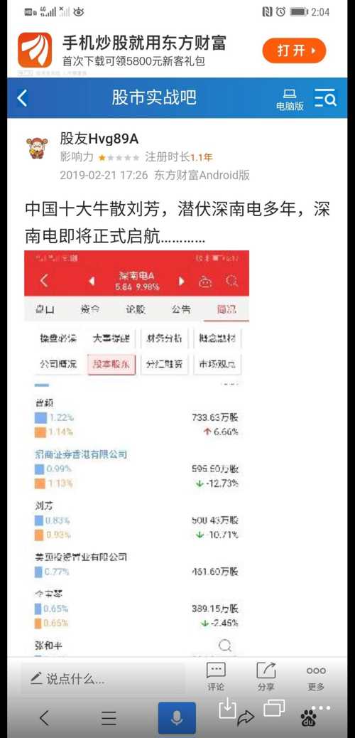 深南電A最新動(dòng)態(tài)簡(jiǎn)報(bào)