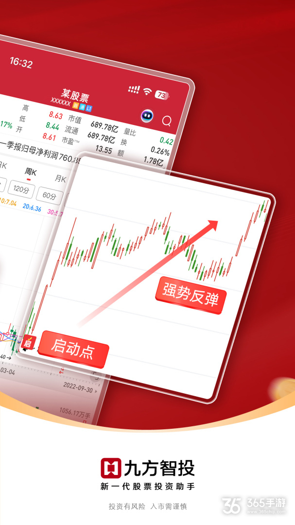 九方智投擒龍版最新版，全新投資秘籍上線！