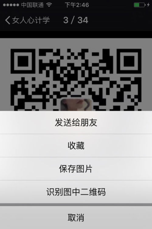 鄭州微信群二維碼，社交新風(fēng)尚與信息共享的平臺(tái)