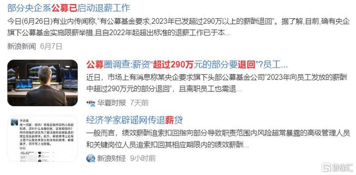 四大行重塑金融行業(yè)，最新買斷舉措重磅出爐