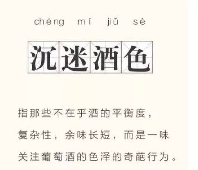 最新喝酒詞匯，以酒會友，共筑自信與成就的長城之路