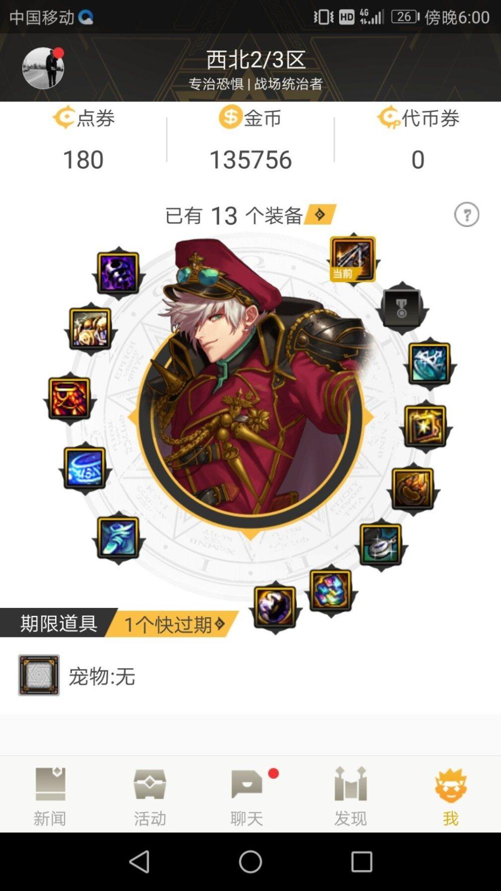 無極劍宗最新攻略，技能提升與任務(wù)完成步驟指南