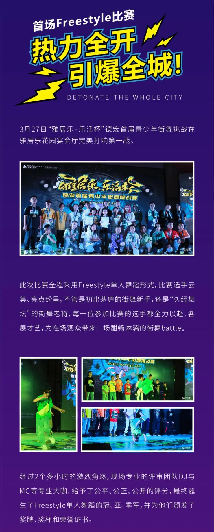 最新街舞比賽,最新街舞比賽??炸裂現(xiàn)場，動(dòng)感十足！