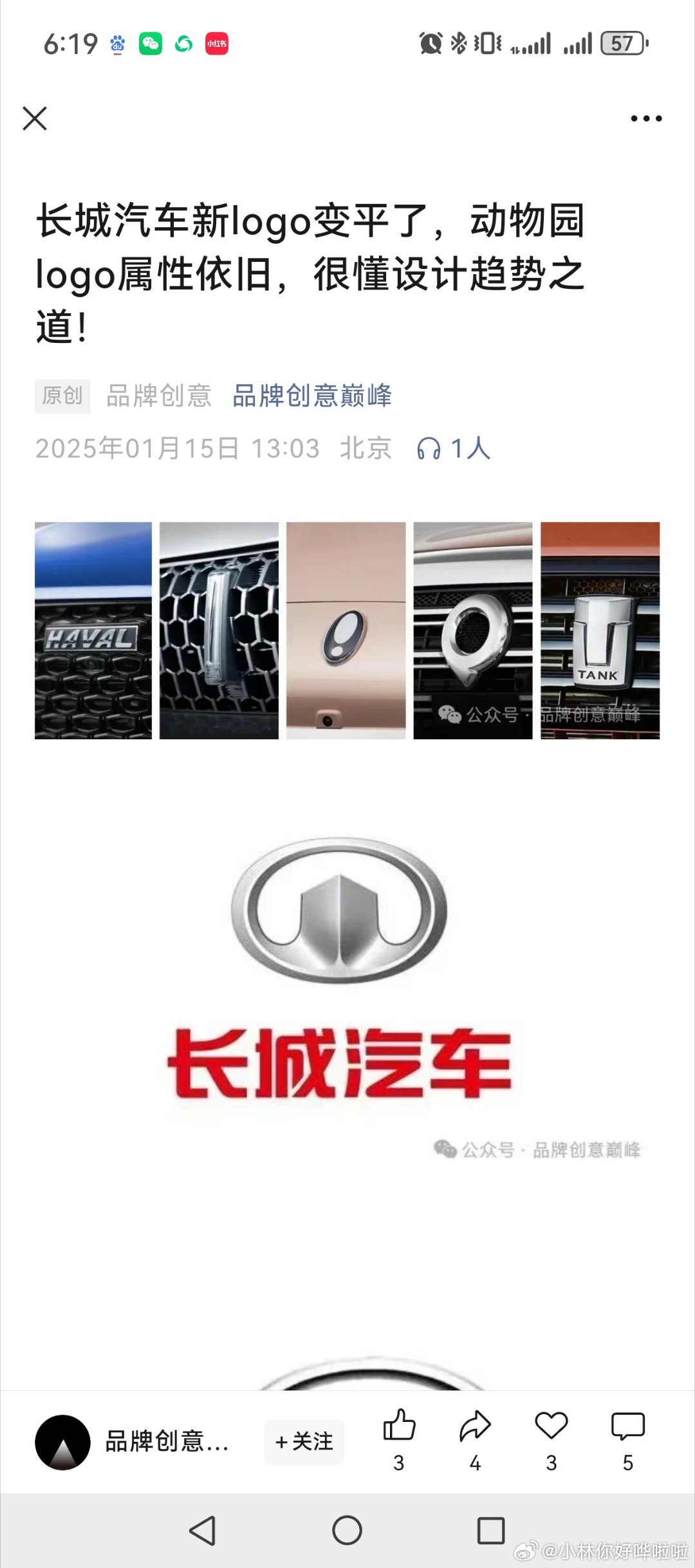 長(zhǎng)城最新轎車(chē)，深度解析與觀點(diǎn)闡述