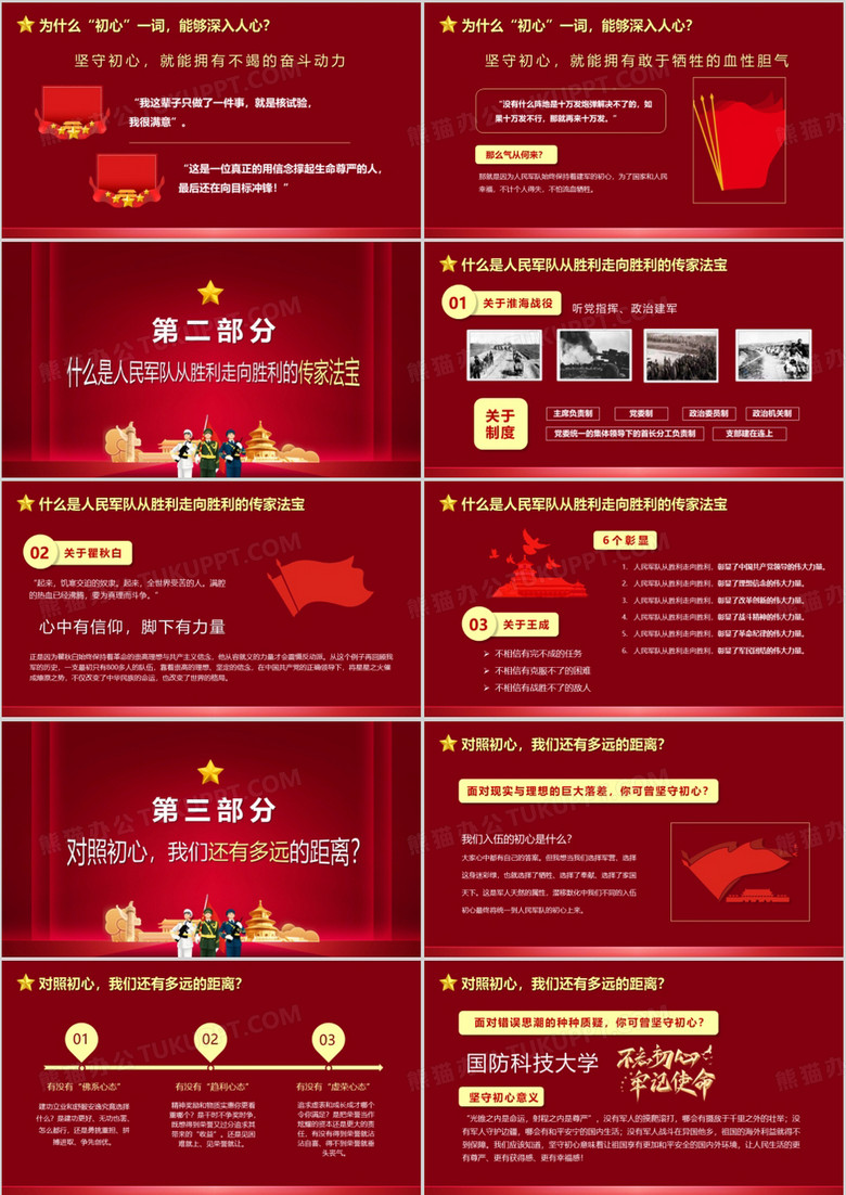 最新黨課材料獲取與學(xué)習(xí)指南，全方位學(xué)習(xí)資源大揭秘