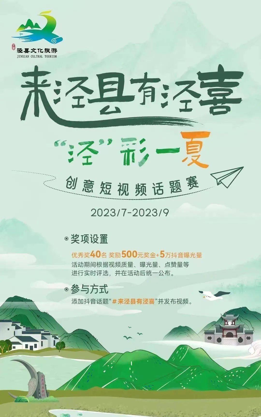 探尋涇縣之窗的最新發(fā)展步伐與亮點(diǎn)。