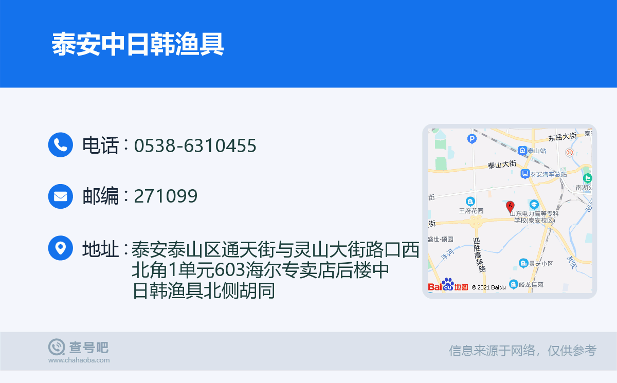 泰安最新釣魚信息及全攻略，釣魚技巧一步步解析