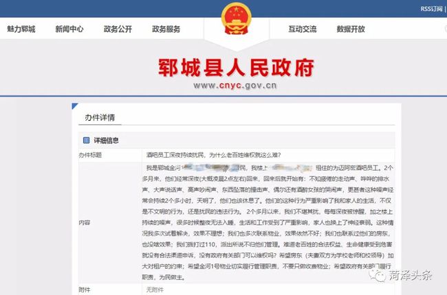 鄆城貼吧最新動態(tài)，地方情懷與多元互動的交織
