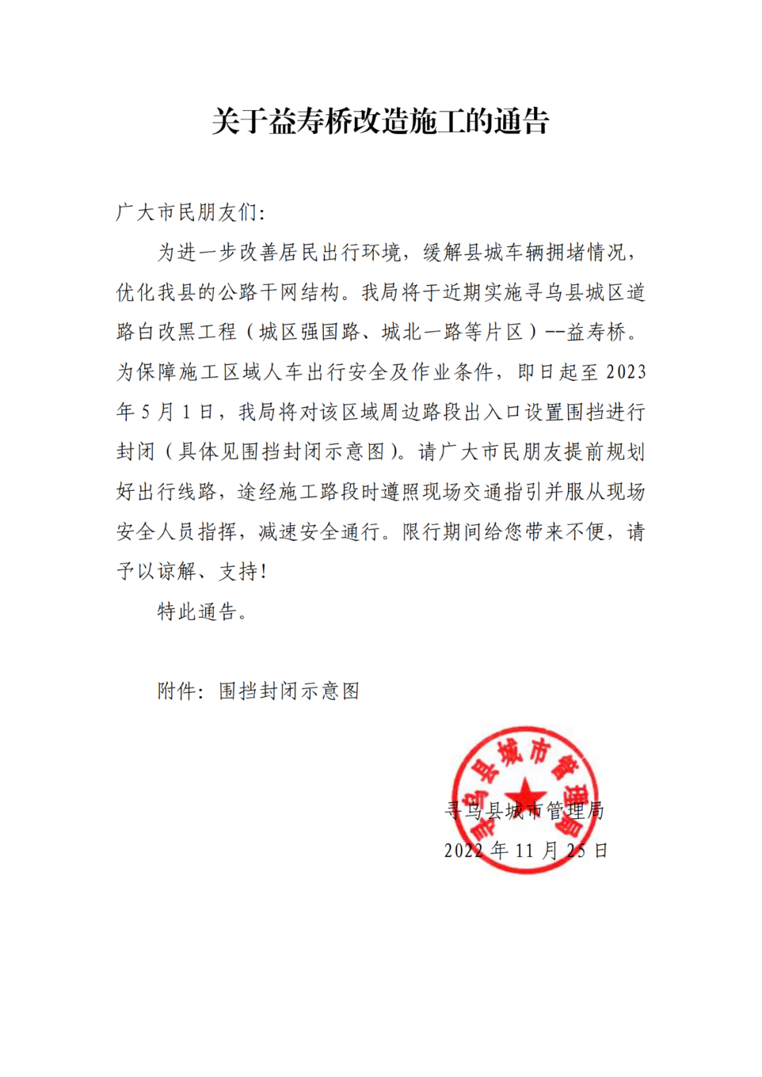 生米大橋最新通告，全面觀點(diǎn)闡述與分析