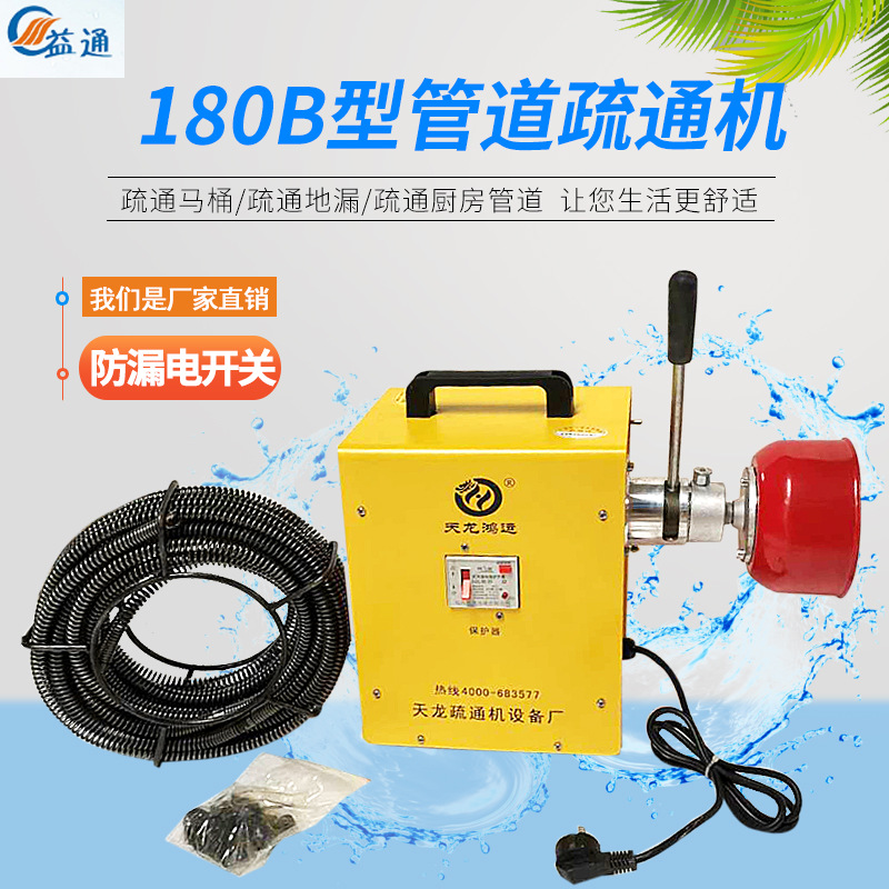 最新疏通設(shè)備引領(lǐng)技術(shù)革新，重塑生活品質(zhì)