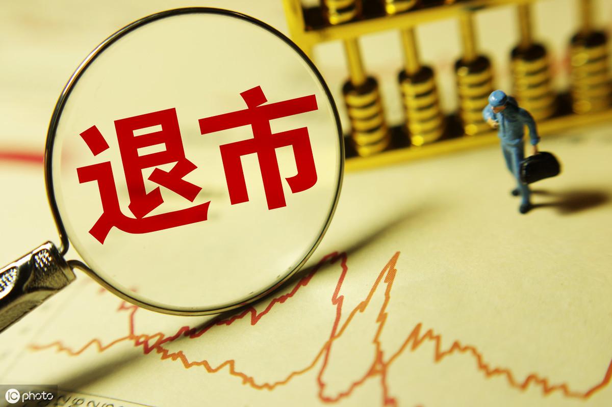 最新退市股票背后的故事與小巷中的隱藏特色小店揭秘