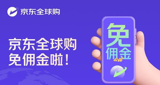 全球購最新,全球購最新現(xiàn)象，機遇與挑戰(zhàn)并存