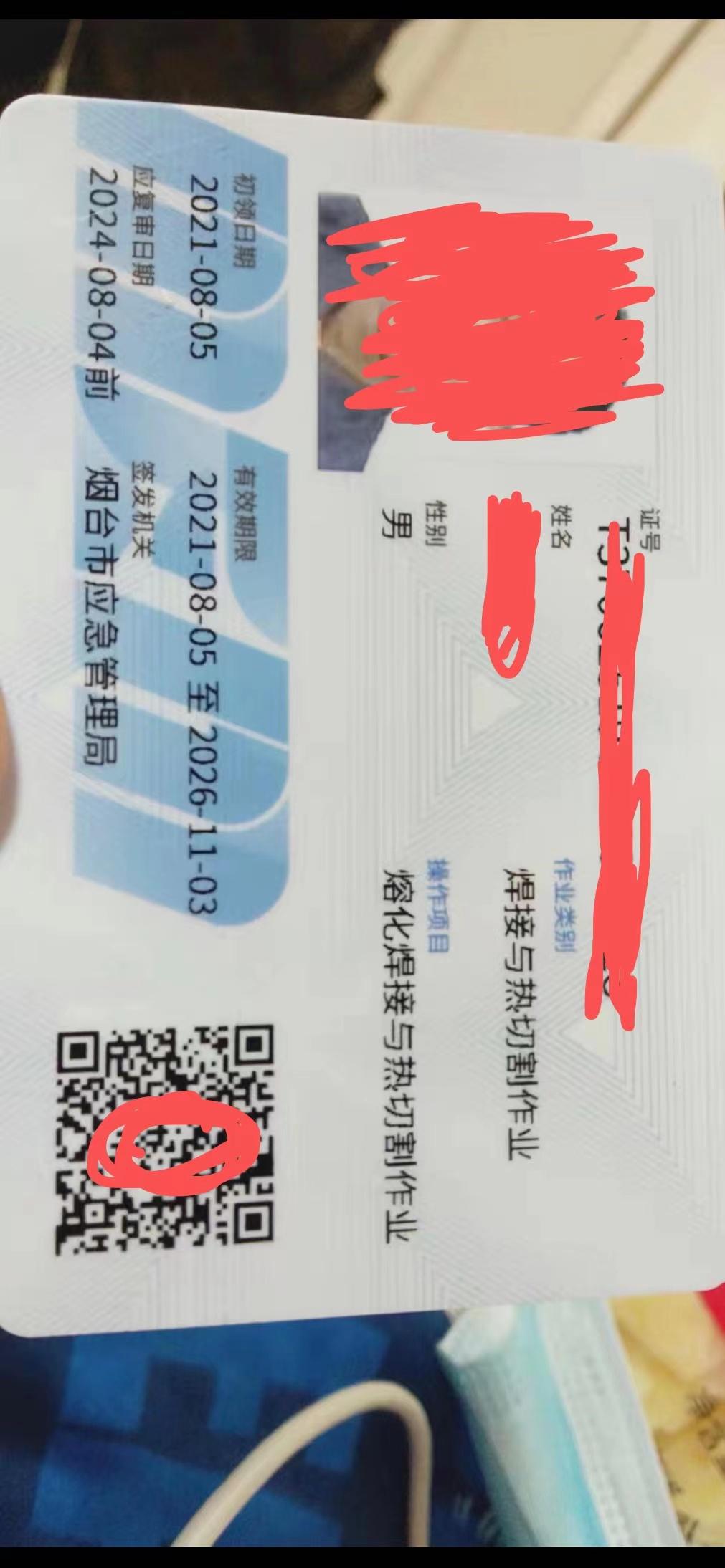 最新電焊證，開啟工匠人生的鑰匙?