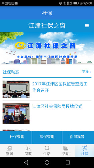 江津最新新聞報道