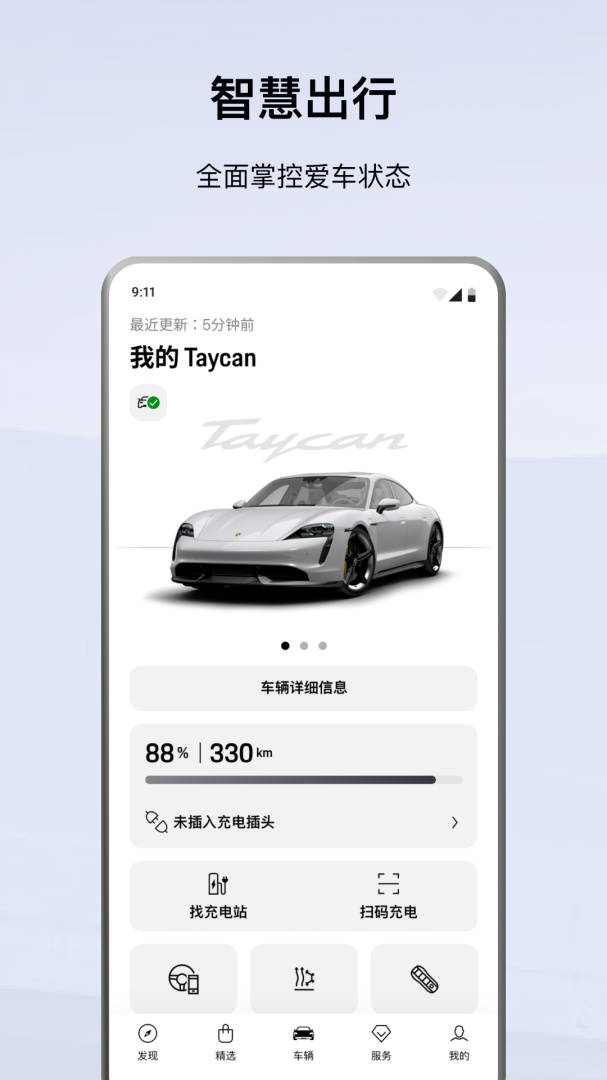 保時(shí)捷最新版——速度與情感的極致體現(xiàn)