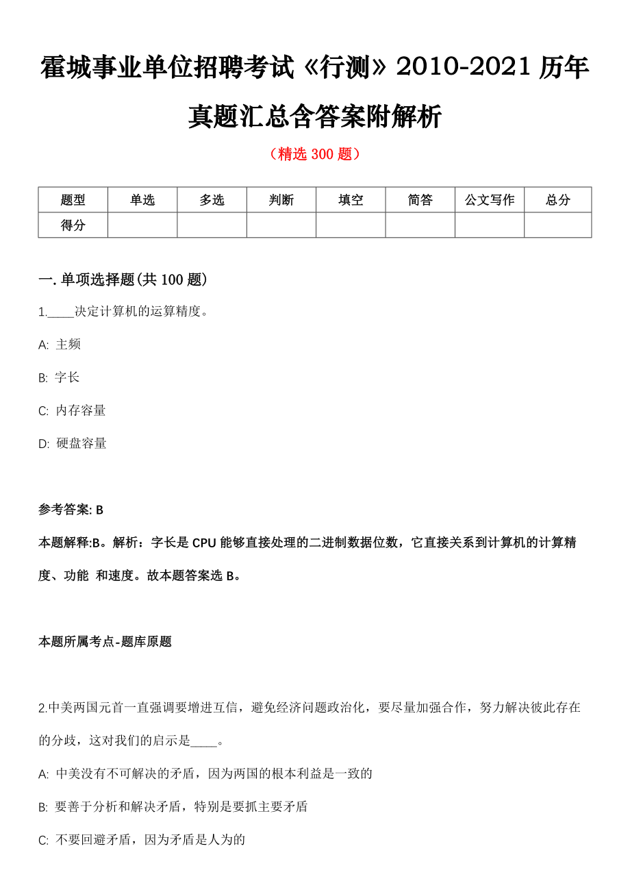 霍城縣最新招聘,霍城縣最新招聘——求職步驟指南
