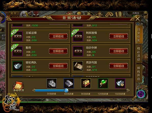 征途最新版,征途最新版，全新體驗與獨特魅力