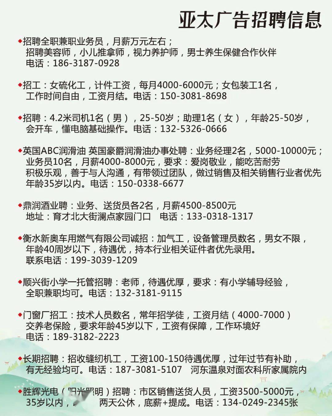 臨朐最新招工，小城溫暖故事開啟招募之旅