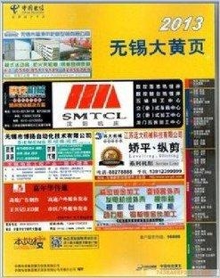黃頁最新網(wǎng)站,黃頁最新網(wǎng)站，科技引領生活新篇章
