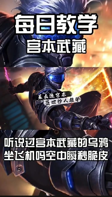 最新宮本教學(xué)視頻，學(xué)習(xí)并掌握宮本技巧的全面指南