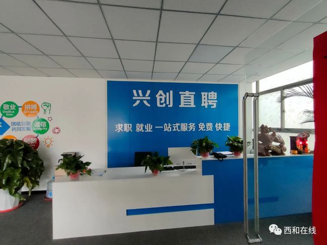 西和最新招聘，職業(yè)發(fā)展的理想選擇之地