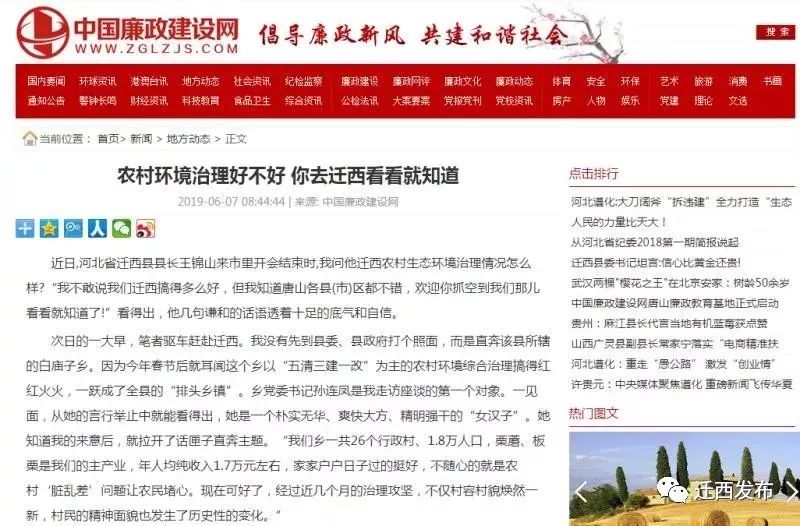 遷西最新新聞，擁抱自然，心靈寧靜之旅