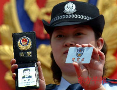 最新警察證，時代標志與職責的象征
