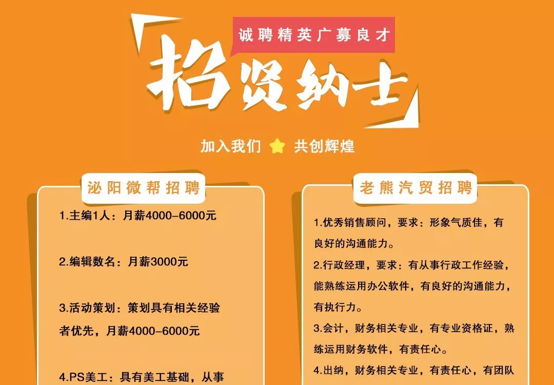 泌陽最新招聘，時代脈搏下的機(jī)遇與挑戰(zhàn)，求職招聘新動向