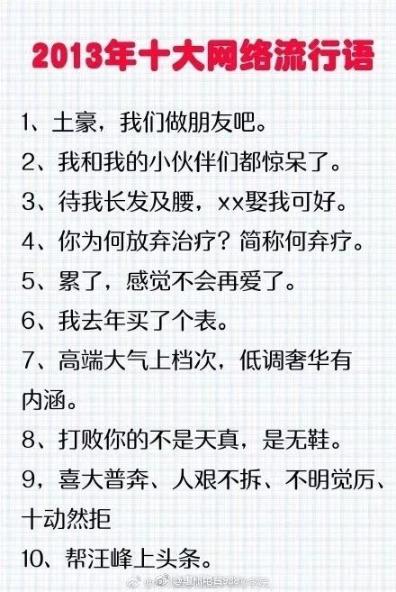 流行詞語2017，變化、學(xué)習(xí)與自信的力量風(fēng)潮來襲！